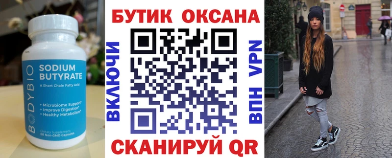 blacksprut как войти  площадка формула  Бутират буратино  Соликамск 