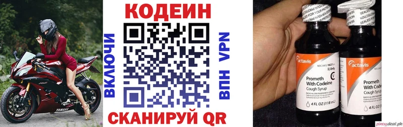 Кодеиновый сироп Lean Purple Drank  где найти наркотики  сайты даркнета Telegram  Соликамск 