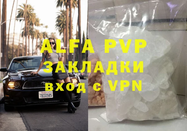 ALPHA PVP Абинск